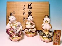 ☆ 博多人形師 梶原正二 作品 慈童観音 -花・福・夢- 伝統工芸士 （共箱）_画像1