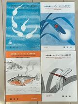 ☆ 額面750円 1970年代 記念切手 自然保護 船シリーズ 12シート 都市対抗野球記念他 昭和レトロ_画像6