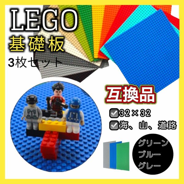 440 レゴ 3枚 ブロック 土台 プレート 互換 板 Lego 大量 Classic LEGO