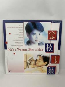 ☆3165 美品　金枝 玉葉 He's a Woman, She's a Man 香港映画 レーザーディスク