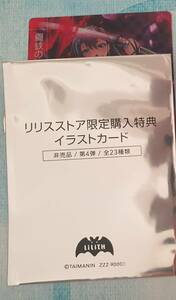 対魔忍rpgx 対魔忍アサギ　ふうま時子　対魔忍イラストカード 第4弾　 レア　時子