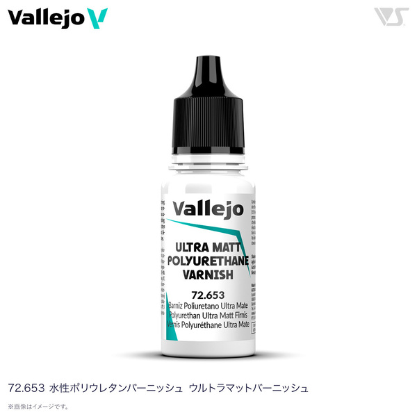 72653 水性ポリウレタンウルトラマットバーニッシュ ファレホ 筆塗り トップコート 送料無料 新品