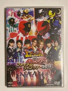 ルパンレンジャーVSパトレンジャー ファイナルライブツアー2019(限定予約版) 出演:伊藤あさひ、結木滉星ほか