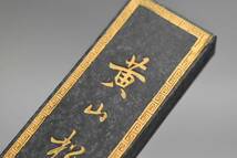 【英】A428【関西旧家書道具収集同一家所蔵品】時代 古墨2点 中国美術 書道具 文房具 文房四宝 骨董品 美術品 古美術 時代品 古玩_画像7