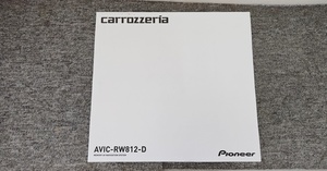 山口)未使用 カロッツェリア AVIC-RW812-D 楽ナビ 7V型 200mm HD/TV/DVD/CD/Bluetooth/SD一体型メモリーナビ ▲C240209N01 MB09B