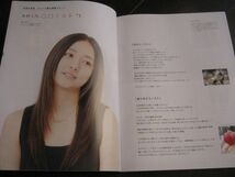 ＜匿名配送＞観月ありさ 妻夫木聡 竹野内豊　木村文乃　FILT　2012_画像1