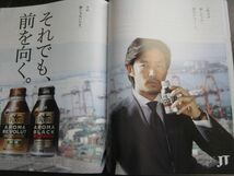 ＜匿名配送＞観月ありさ 妻夫木聡 竹野内豊　木村文乃　FILT　2012_画像4