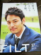 ＜匿名配送＞観月ありさ 妻夫木聡 竹野内豊　木村文乃　FILT　2012_画像5