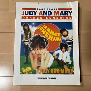 バンド・スコア JUDY AND MARY ORANGE SUNSHINE