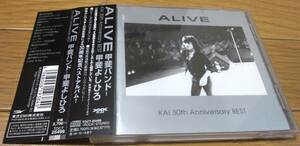 ! прекрасный товар![ALIVE KAI 30th Anniversary BEST] Kay Band * Kai Yoshihiro 