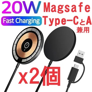 黒 2個セット 20W マグセーフ 充電器 Magsafe ワイヤレス マグネット式 互換品 純正X スマホ 高速充電器 iPhone 14 13 12 Galaxy Qi 15w