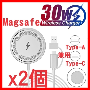 30W 2個セット マグセーフ 充電器 Magsafe ワイヤレス マグネット式 互換品 純正X スマホ 高速充電器 iPhone 14 13 12 Galaxy Qi 20w