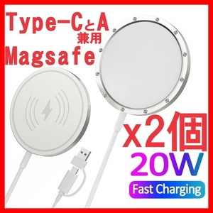 20W 2個セット マグセーフ 充電器 Magsafe ワイヤレス マグネット式 互換品 純正X スマホ 高速充電器 iPhone 14 13 12 Galaxy Qi 15w