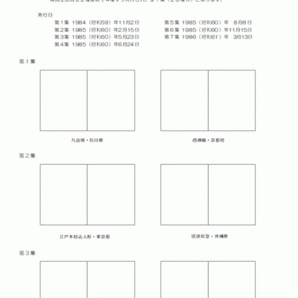 21 使用済切手整理用 リーフ（台紙）「伝統的工芸品シリーズ」６Ｐの画像7