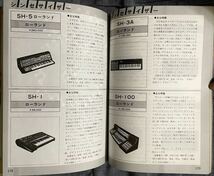 Audio別冊 シンセサイザーのすべて 昭和53年 1978年 電波新聞社_画像10