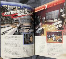 Audio別冊 シンセサイザーのすべて 昭和53年 1978年 電波新聞社_画像5