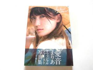 愛音まりあ 写真集 『センシュアルモイスチャー』 未開封品 送料185円