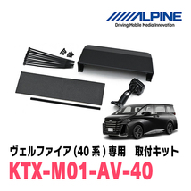 ヴェルファイア(40系・R5/6～現在)専用　アルパイン / DVR-DM1000A-IC+KTX-M01-AV-40　ドラレコ搭載10型デジタルミラーセット_画像5