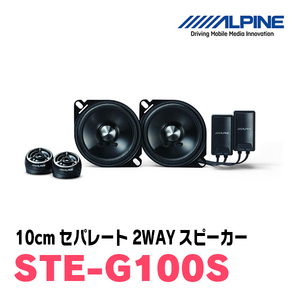  Alpine /STE-G100S 10cm separate 2WAY speaker ALPINE regular store 