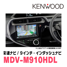 デリカミニ(R5/5～現在)専用　KENWOOD/MDV-M910HDL+取付キット　9インチ大画面ナビセット_画像2