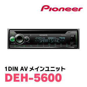  Pioneer / DEH-5600 1DIN панель /CD/ тюнер основной элемент Carrozzeria стандартный товар магазин 