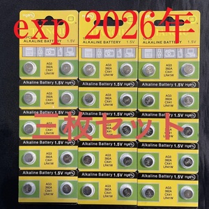 アルカリ電池　LR41 ボタン電池 　１．５ｖ　３枚　３０個入り　SODA電池　使用推奨期限 ２０２６年　送料無料！