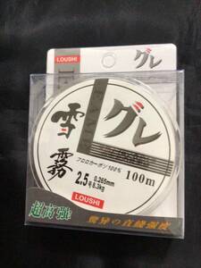 フロロライン　２．５号　１００ｍ チヌ　黒鯛　 グレ釣り 筏 カセ 平行巻 フロロカーボン