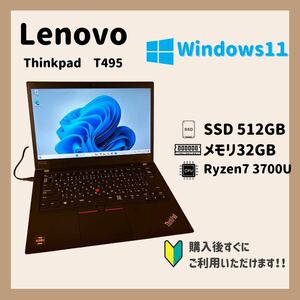 lenovo thinkpadT495 Ryzen7 3700U 512GB メモリ32GB 大容量