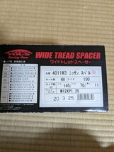 [送料込] 協永産業 KYO-EI Kics ワイドトレッドスペーサー 4H PCD100 M12xP1.25 11mm 4011W3 ハブリング W1054 セット_画像6