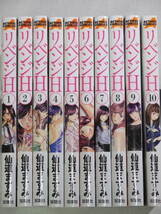 ■リベンジH　1-10巻　アクションコミックス　仙道ますみ_画像1