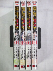 ■最強の魔導士。ひざに矢をうけてしまったので田舎の衛兵になる 1-4巻　ガンガンコミックスＵＰ！　えぞぎんぎつね　アヤノマサキ