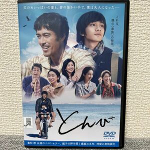 とんびDVD 【新品ケース交換済み】