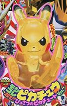 ○雑誌付録　ポケモン モンコレ「ピカチュウ」〜放て！ひっさつのピカチュートver.〜　イエロークリア　×2点_画像2