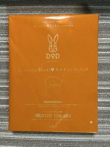 ●雑誌付録　DOD 肩がけできる　かるふわ　キルティングバッグ［開封発送］