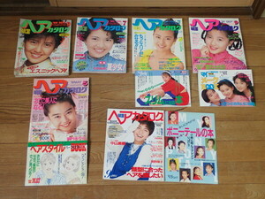 M1☆送料無料!! 明星 ヘアカタログ 5冊 まとめて 1989.9/1990.7/1991.7/1991.9/1992.5/1993.9 当時物 レトロ (80)