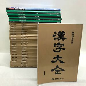 【3S03-590】送料無料 能開センター 塾教材 中学受験 テキスト、解答等 計48冊 算数/国語/理科