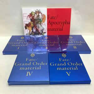 【3S06-241】送料無料 Fate 設定資料集 7冊セット Grand Order material 1-5 / Apocrypha material / EXTRA material