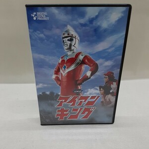【3S01-139】送料無料 DVD-BOXアイアンキング 全26話収録