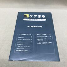 【3S34-063】送料無料 ケアまるシリーズ5 終末期ケア専門士 ワーク&予想問題2021年度版 アプリ付_画像6