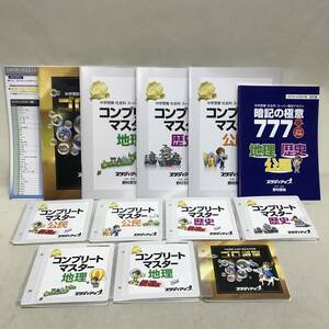 【3S07-085】送料無料 スタディアップ 中学受験 社会科(地理/歴史/公民) 2019/2020年改訂版 テキスト5冊 + CD7巻 暗記の極意/ゴロ将軍等