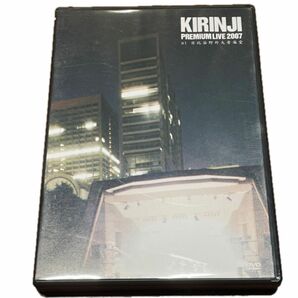 キリンジ KIRINJI PREMIUM LIVE 2007 at 日比谷野外大音楽堂 KIRINJI