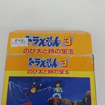 SFC ソフト スーパーファミコン ドラえもん3 のび太と時の宝玉 箱説あり A360_画像6