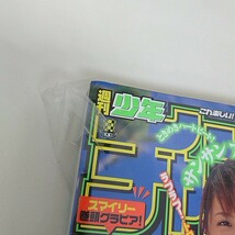 未使用 コミック 雑誌 週刊少年チャンピオン 2008年 5月1日号 山本梓_画像2