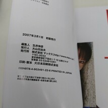 【サイン入り】 写真集 秋山莉奈 Bible DVD付き 直筆サイン入り A50_画像6