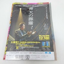 未使用 雑誌 ヤングチャンピオン 2014年 12月9日号 吉木りさ クリアファイル付き_画像2