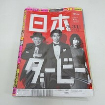 未使用 コミック 雑誌 ヤングチャンピオン 2015年 6月9日 NO.12 篠崎愛 クリアファイル付き_画像2