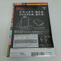 未使用 コミック 雑誌 週刊ヤングサンデー 2007年 9月20日 小松彩夏 _画像2