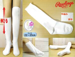 【レッグウェア★未使用品】asics製◆Rawlings◆野球 ソフトボール◆白 アンダーソックス◆34cm丈◆22-25cm◆厚手◆スポーツ◆