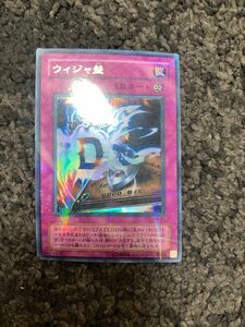 ウィジャ盤 遊戯王