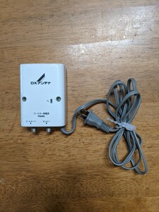 IY0257 DXアンテナブースター用電源/PHS09/動作品 現状品